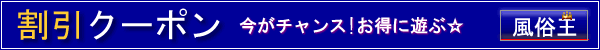 人妻ちゃんねるの割引クーポンタイトル画像